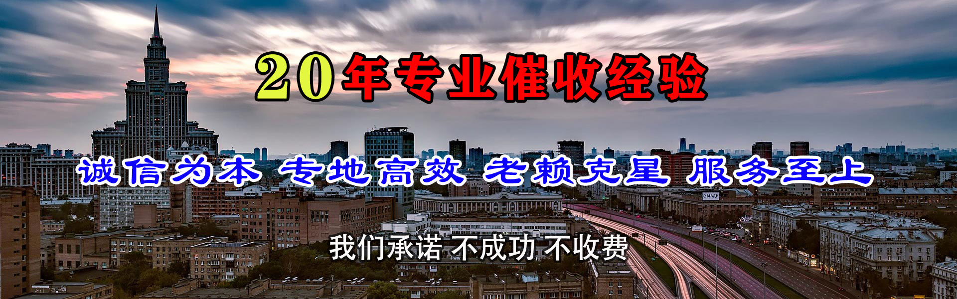 海沧迅达要账公司