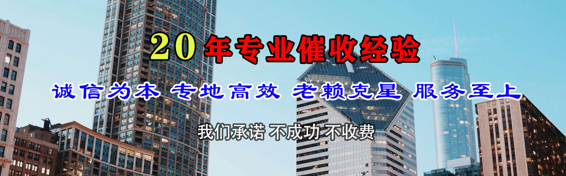 海沧讨账公司